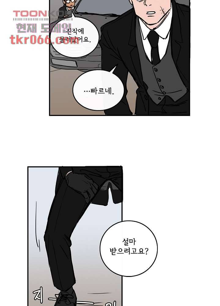 빌런즈 12화 41