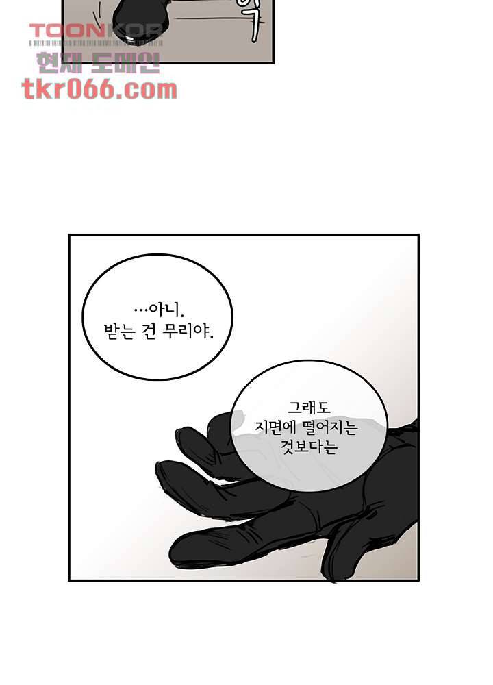빌런즈 12화 42