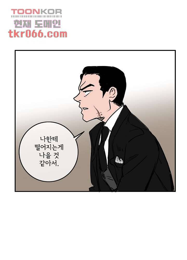 빌런즈 12화 43