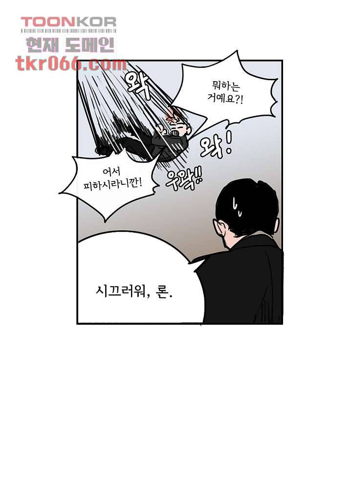 빌런즈 12화 44