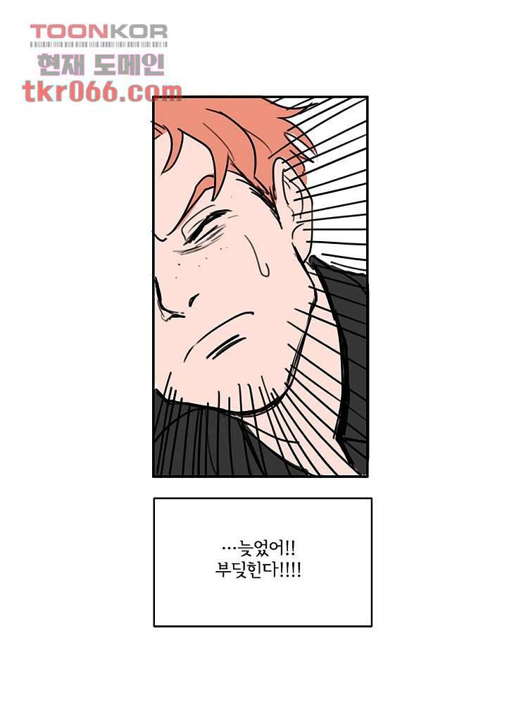 빌런즈 12화 45