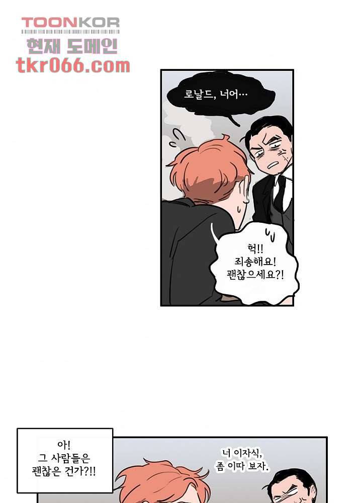 빌런즈 12화 48