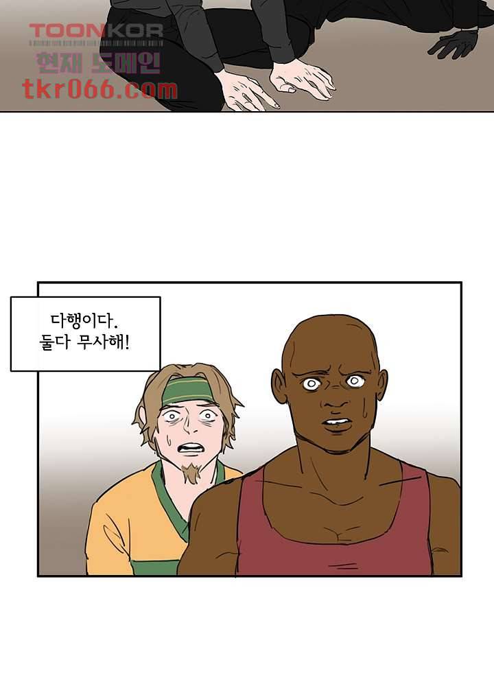 빌런즈 12화 50