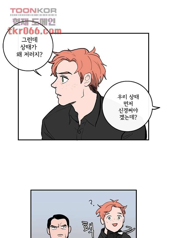빌런즈 12화 51