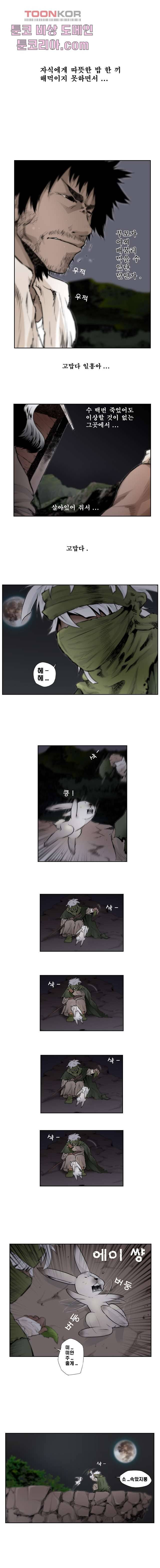 지옥에서 웃어라 4화 3