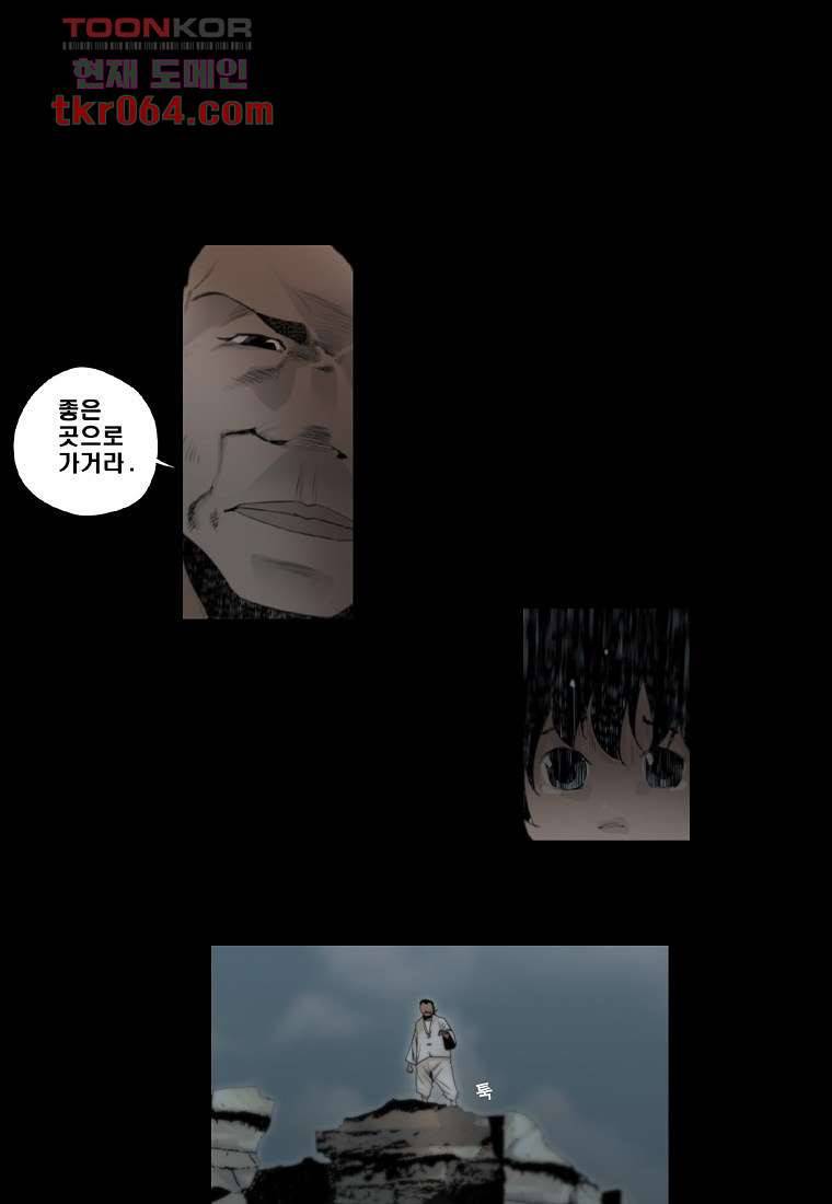 지옥에서 웃어라 14화 1