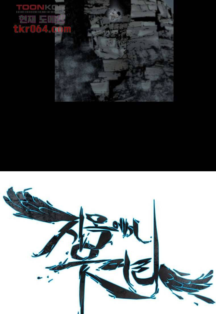 지옥에서 웃어라 14화 2