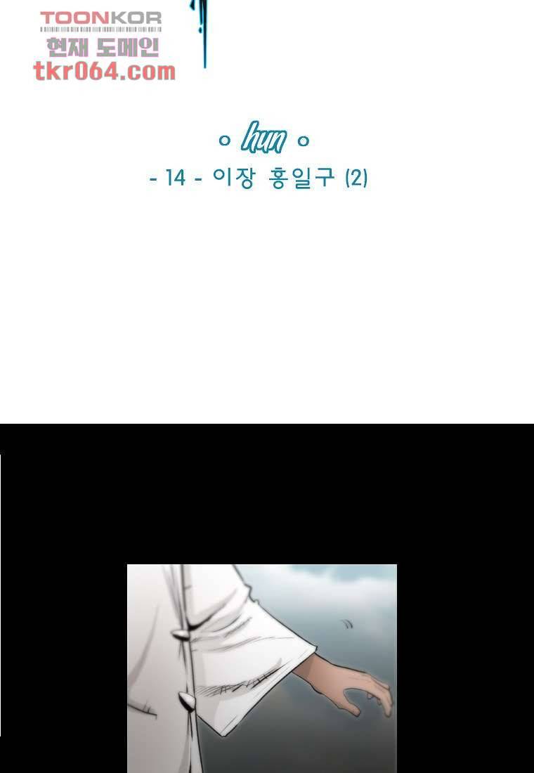 지옥에서 웃어라 14화 3