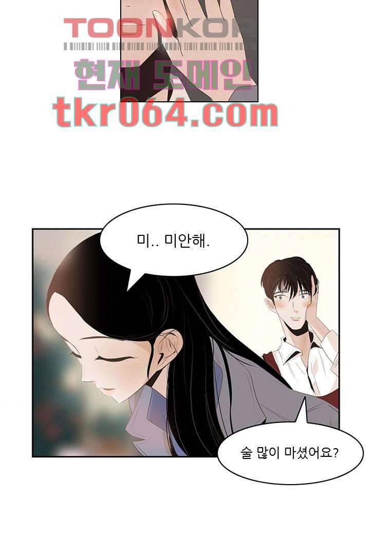 드라이 플라워 (Dry flower) 6화 4