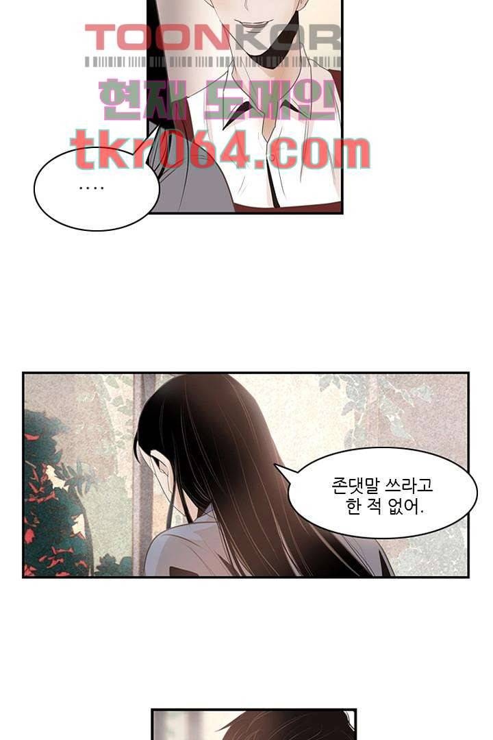 드라이 플라워 (Dry flower) 6화 6