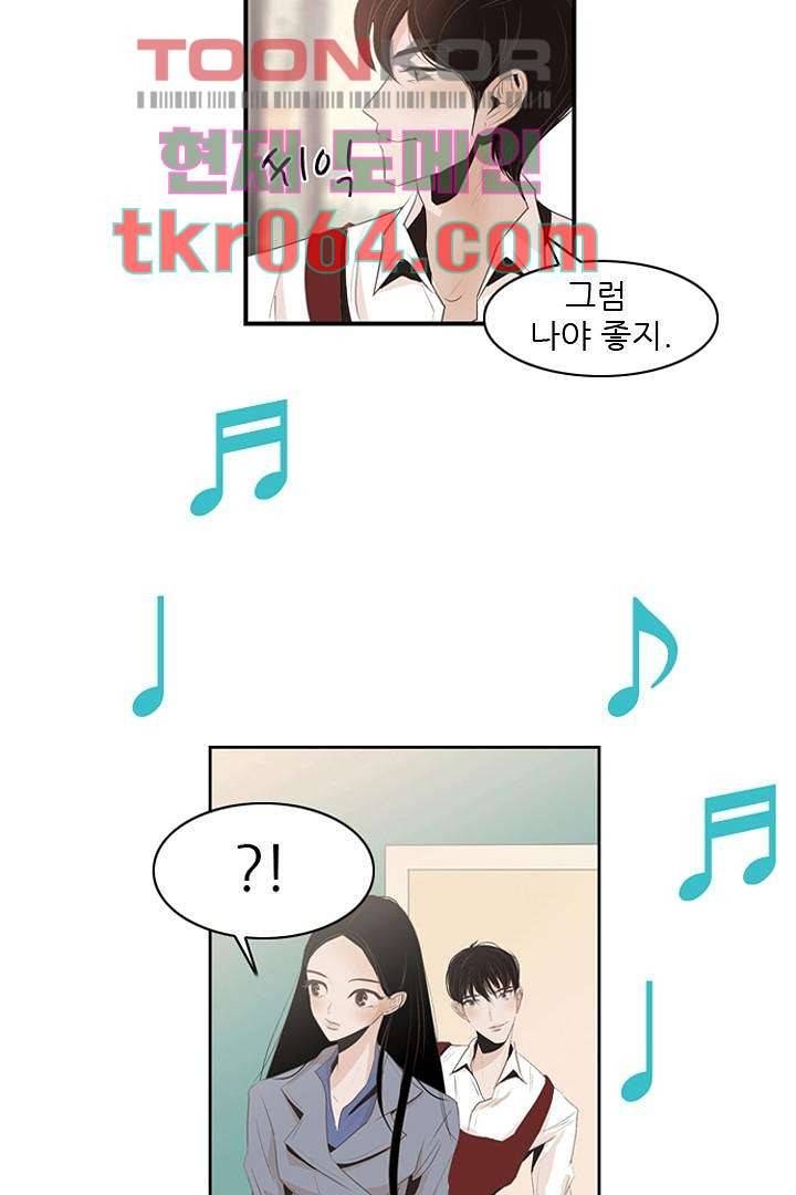 드라이 플라워 (Dry flower) 6화 7