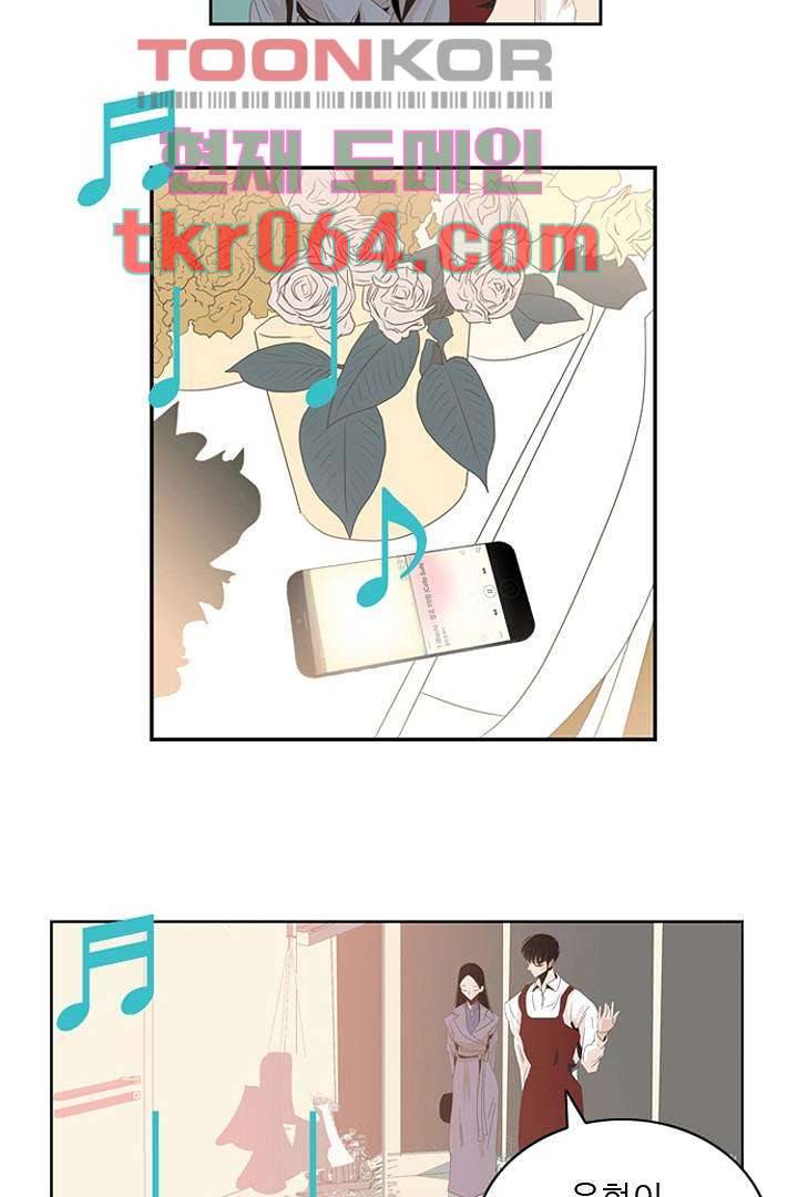 드라이 플라워 (Dry flower) 6화 8