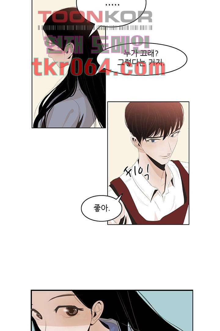 드라이 플라워 (Dry flower) 6화 10