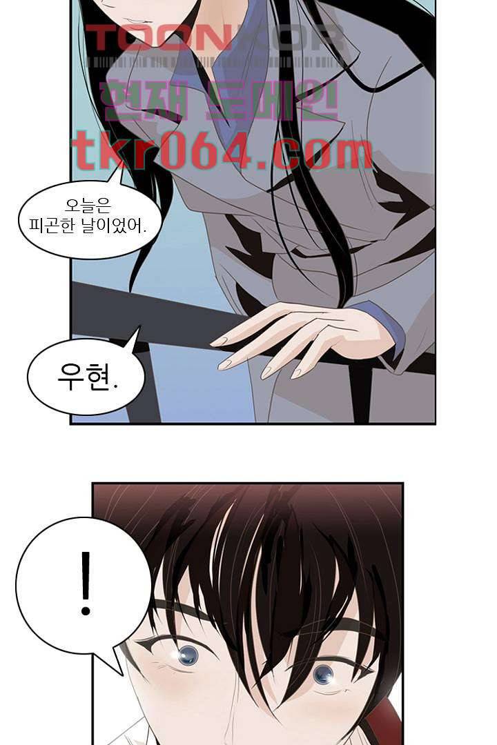 드라이 플라워 (Dry flower) 6화 11