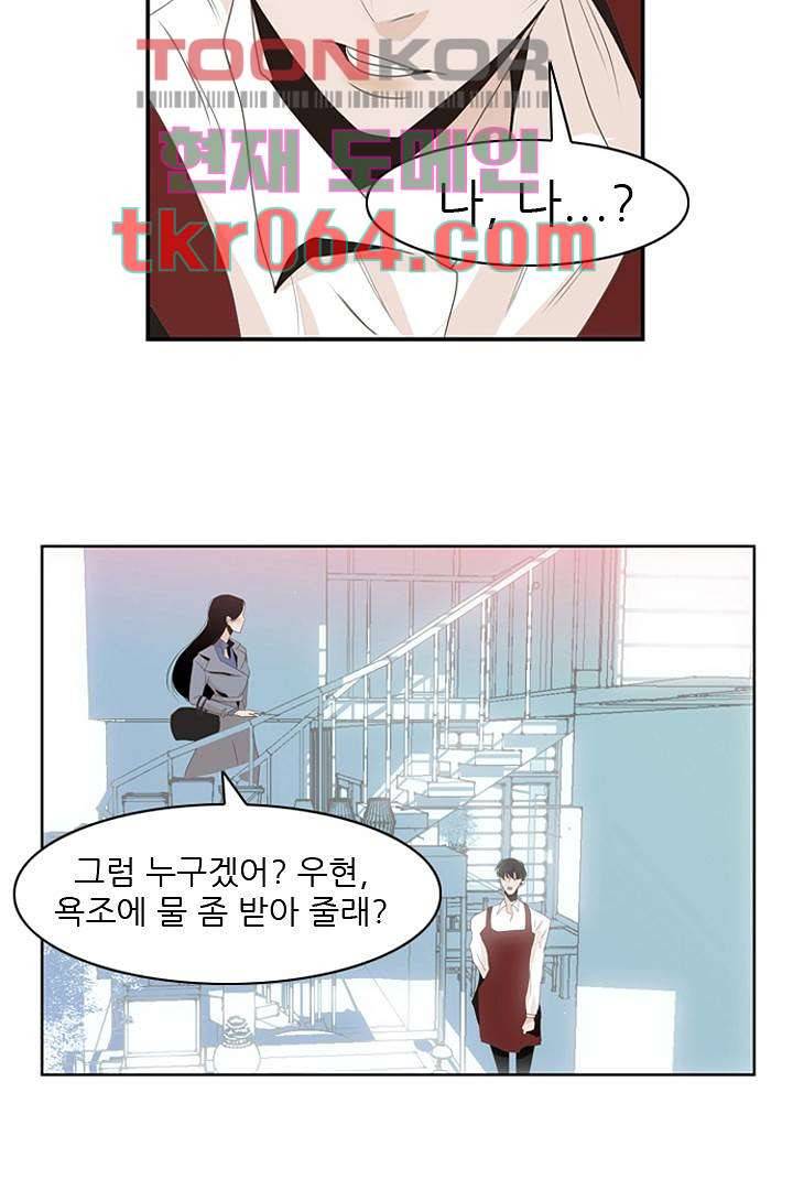 드라이 플라워 (Dry flower) 6화 12