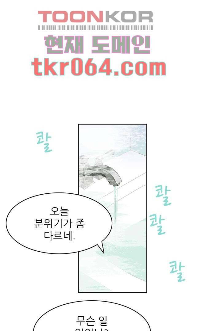 드라이 플라워 (Dry flower) 6화 13