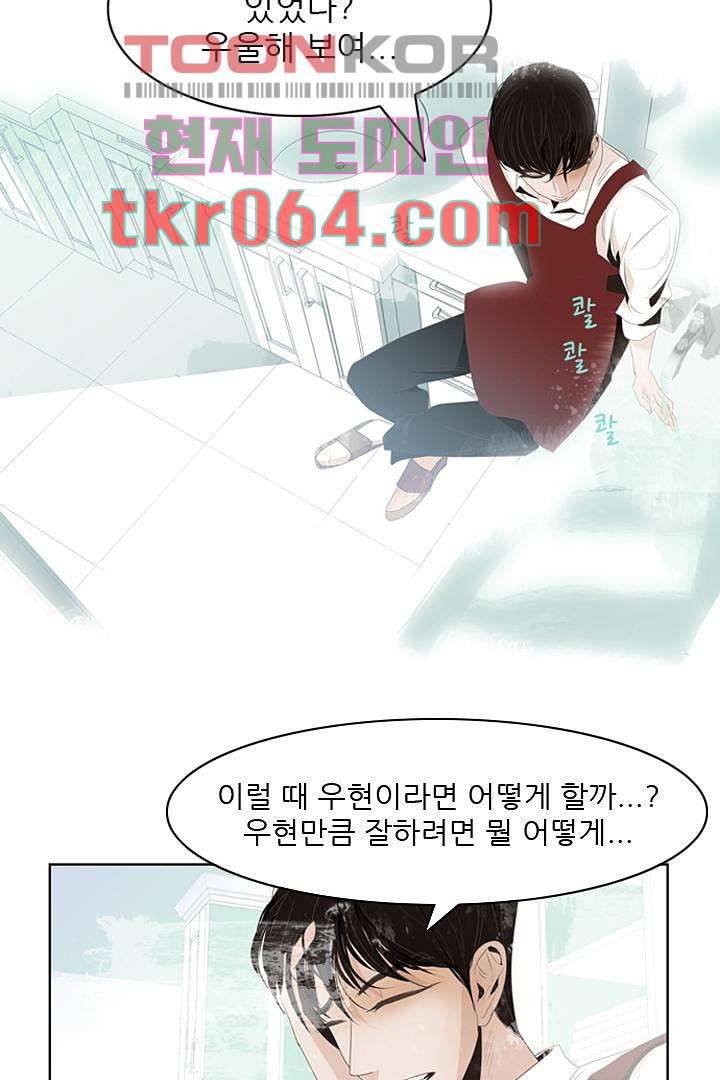 드라이 플라워 (Dry flower) 6화 14