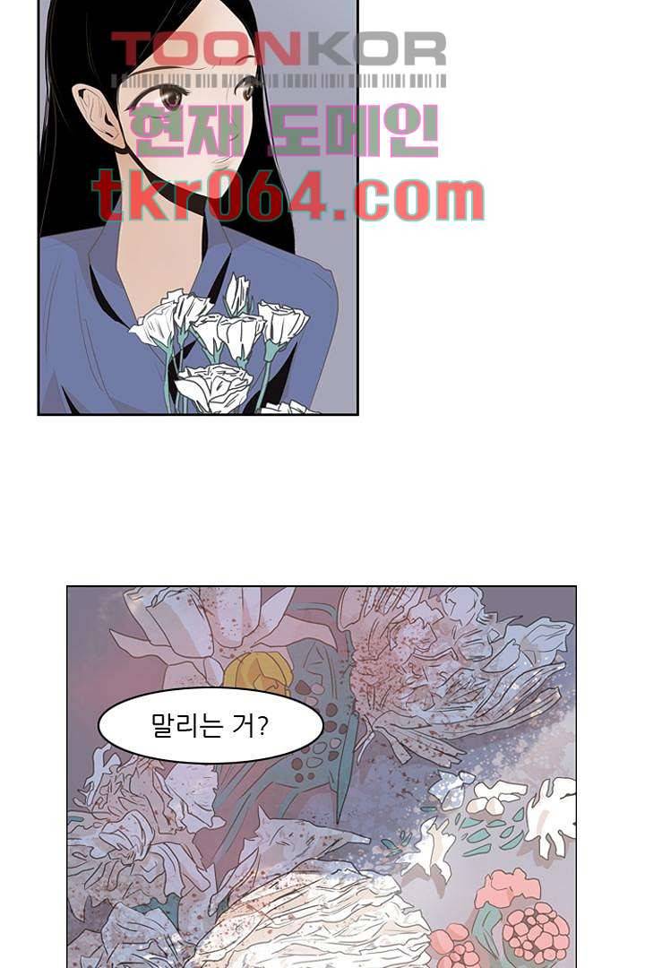 드라이 플라워 (Dry flower) 6화 18