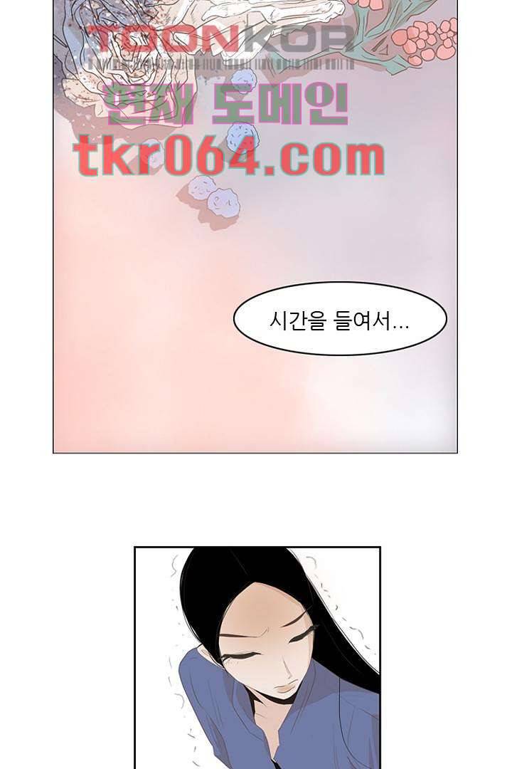 드라이 플라워 (Dry flower) 6화 19