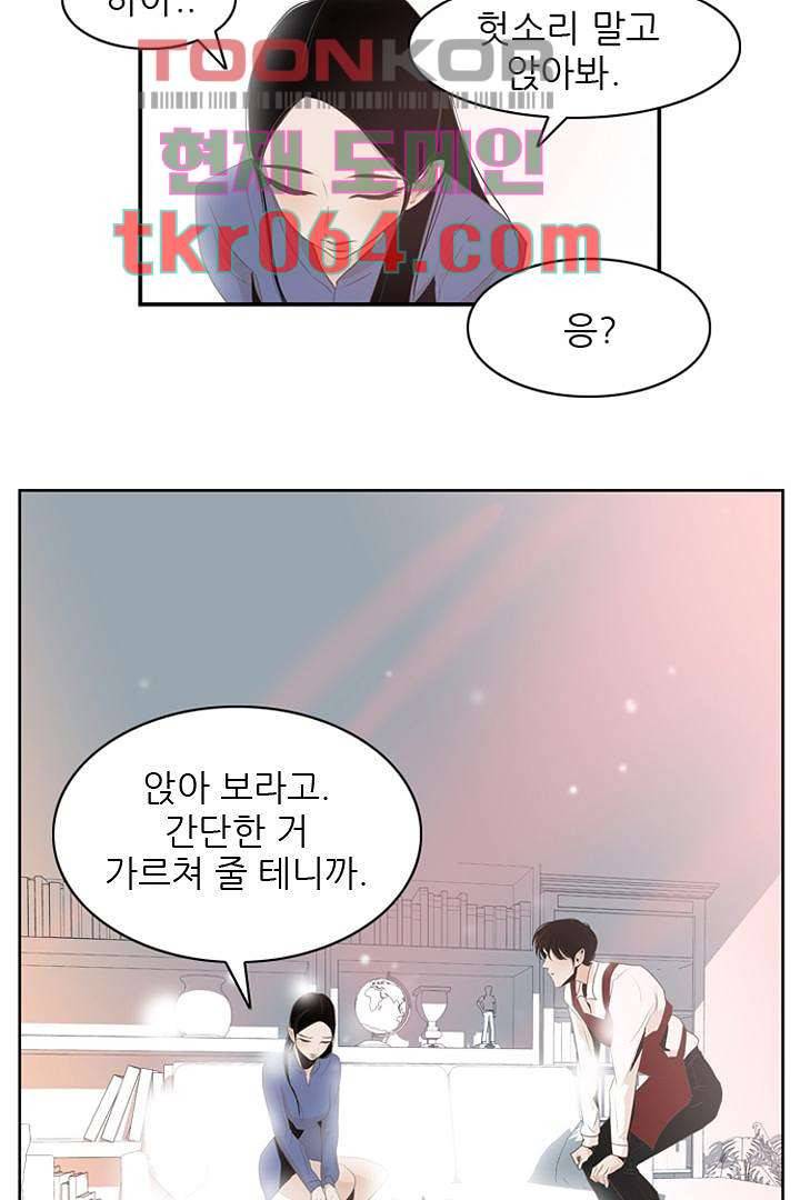 드라이 플라워 (Dry flower) 6화 21
