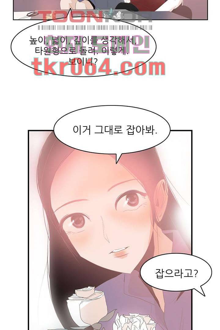 드라이 플라워 (Dry flower) 6화 23