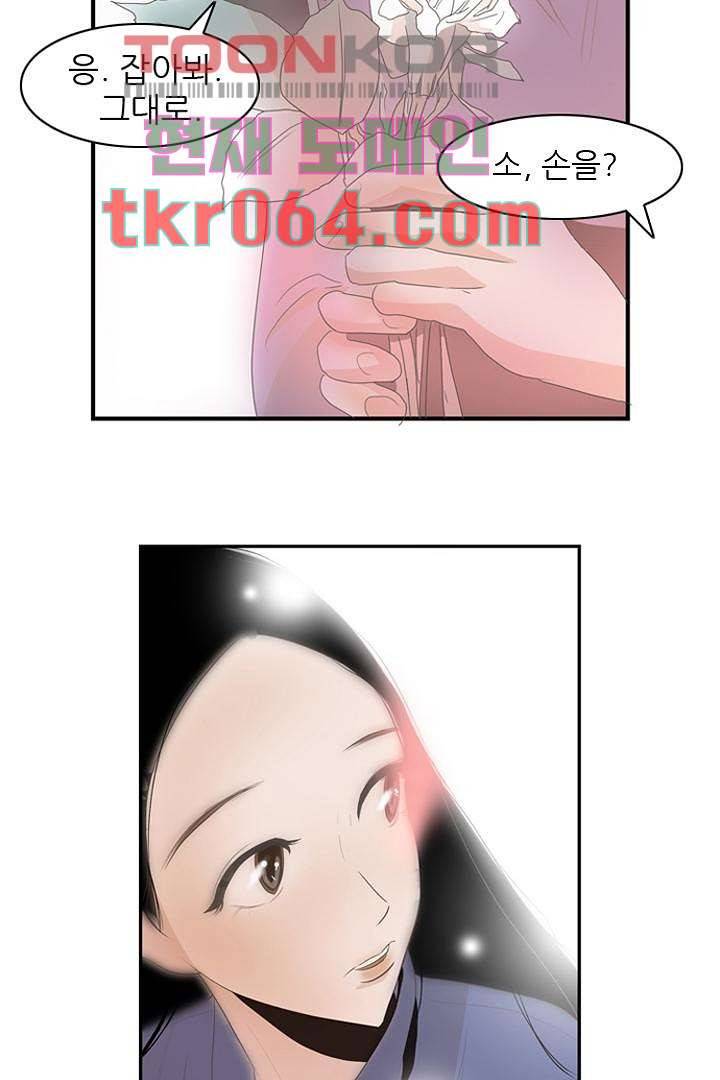 드라이 플라워 (Dry flower) 6화 24
