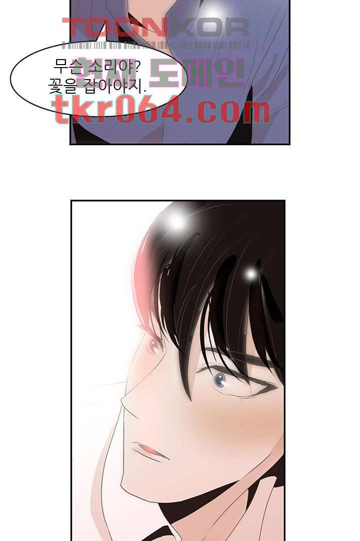 드라이 플라워 (Dry flower) 6화 25
