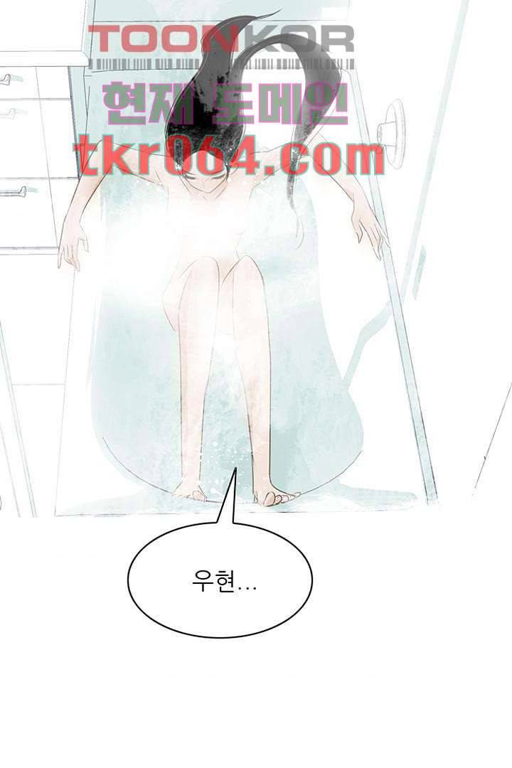 드라이 플라워 (Dry flower) 6화 33