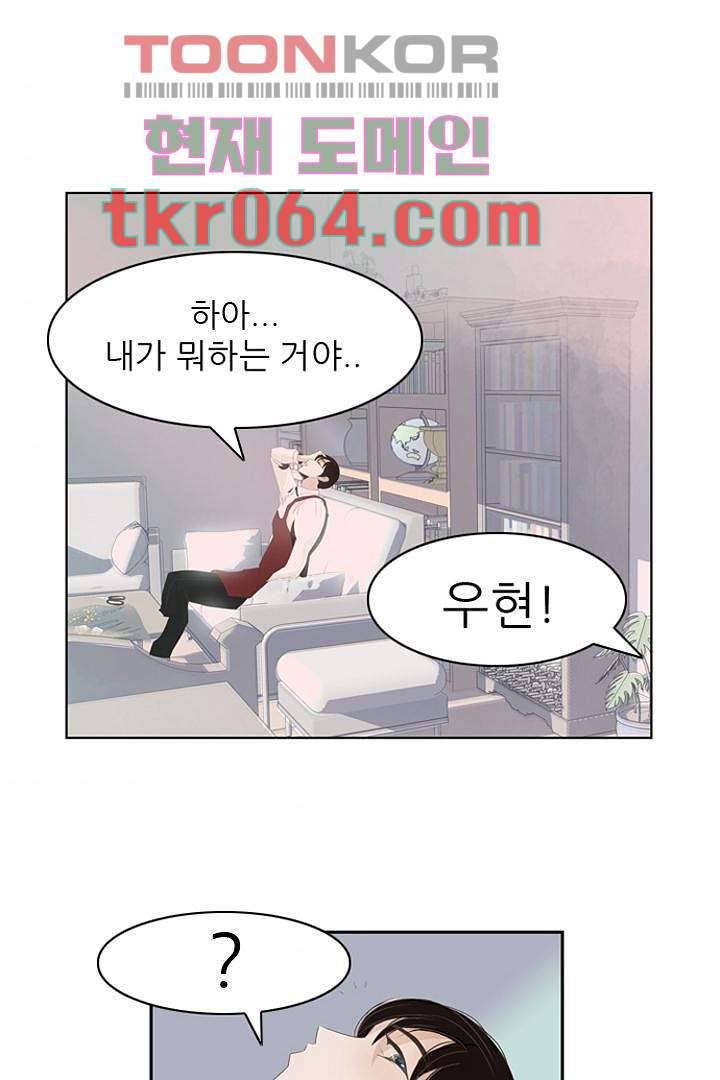 드라이 플라워 (Dry flower) 6화 34