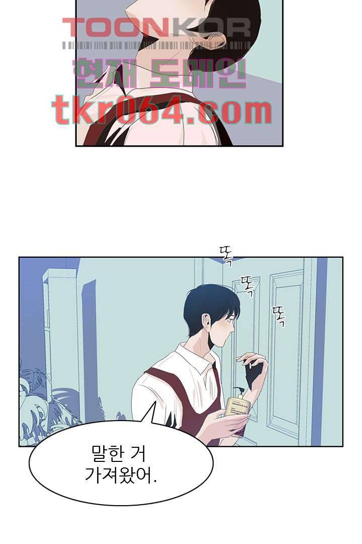 드라이 플라워 (Dry flower) 6화 35
