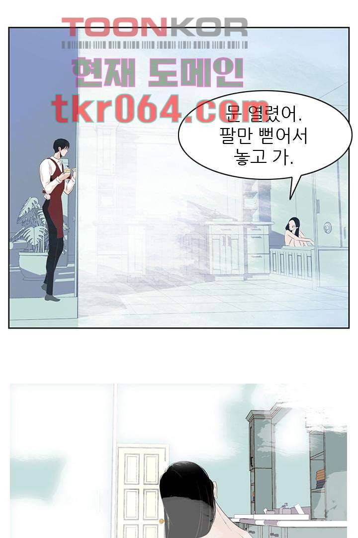 드라이 플라워 (Dry flower) 6화 36