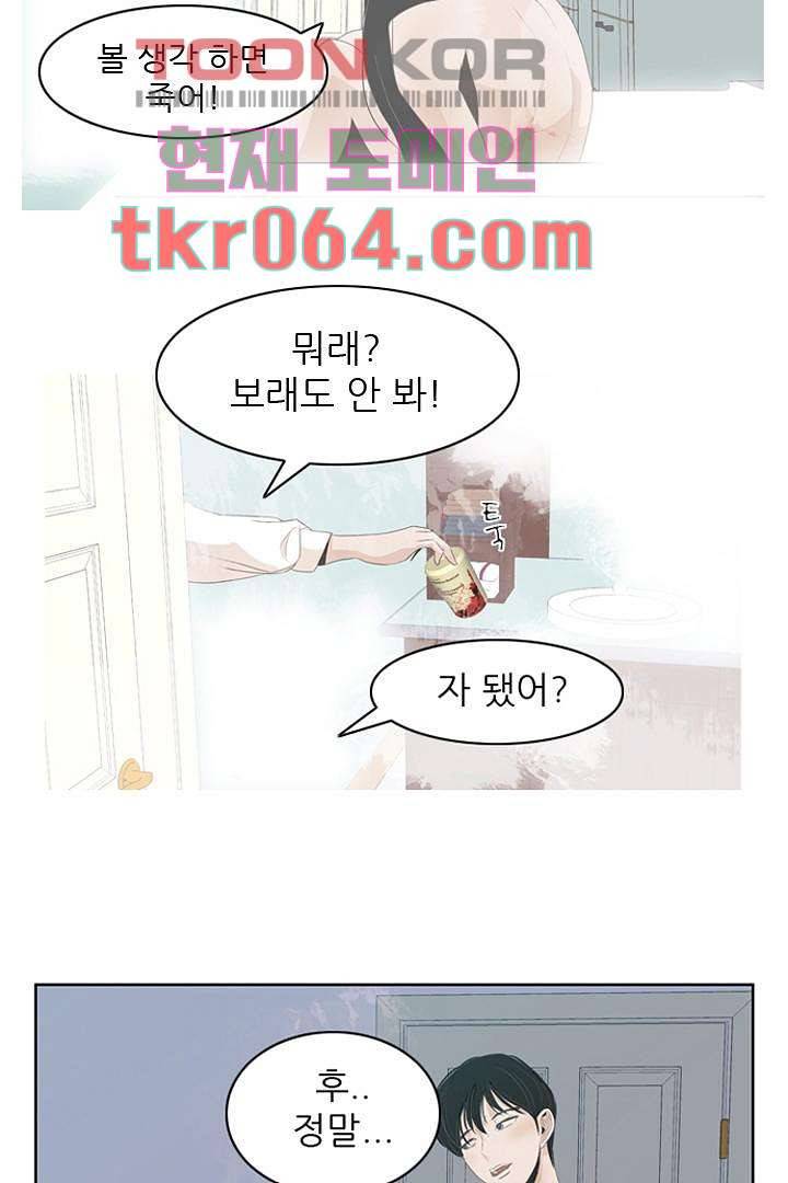 드라이 플라워 (Dry flower) 6화 37