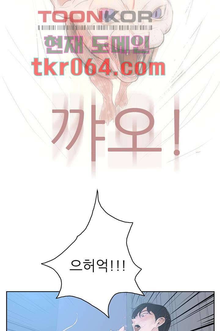 드라이 플라워 (Dry flower) 6화 39
