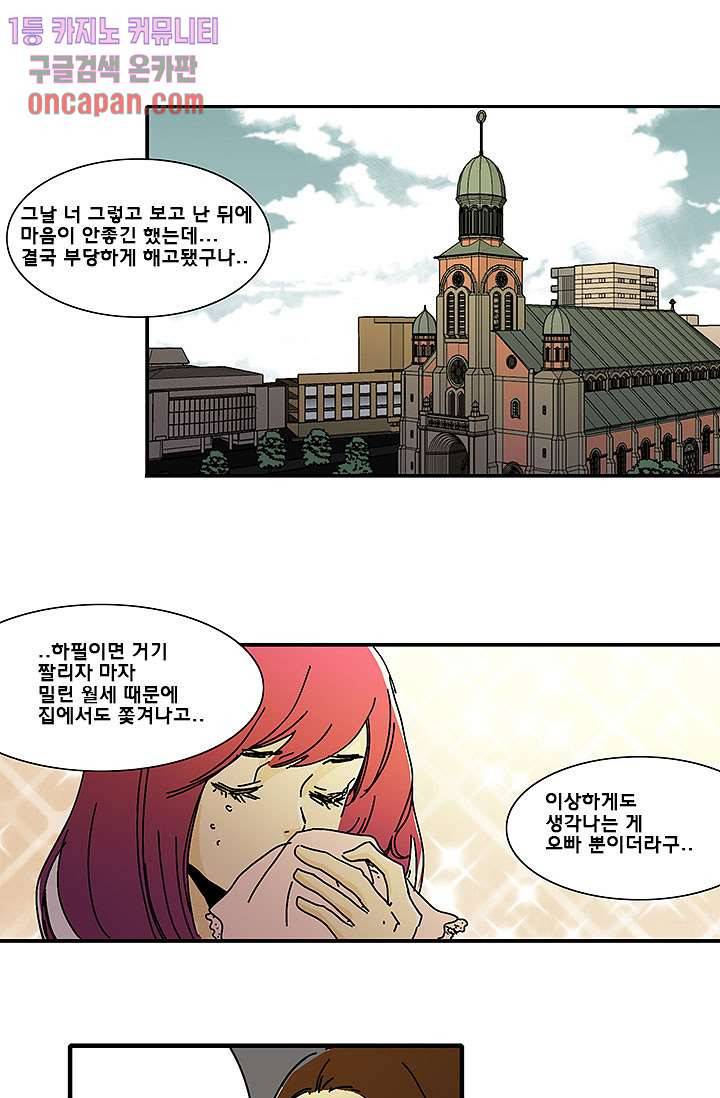내 사랑 마리아 5화 1