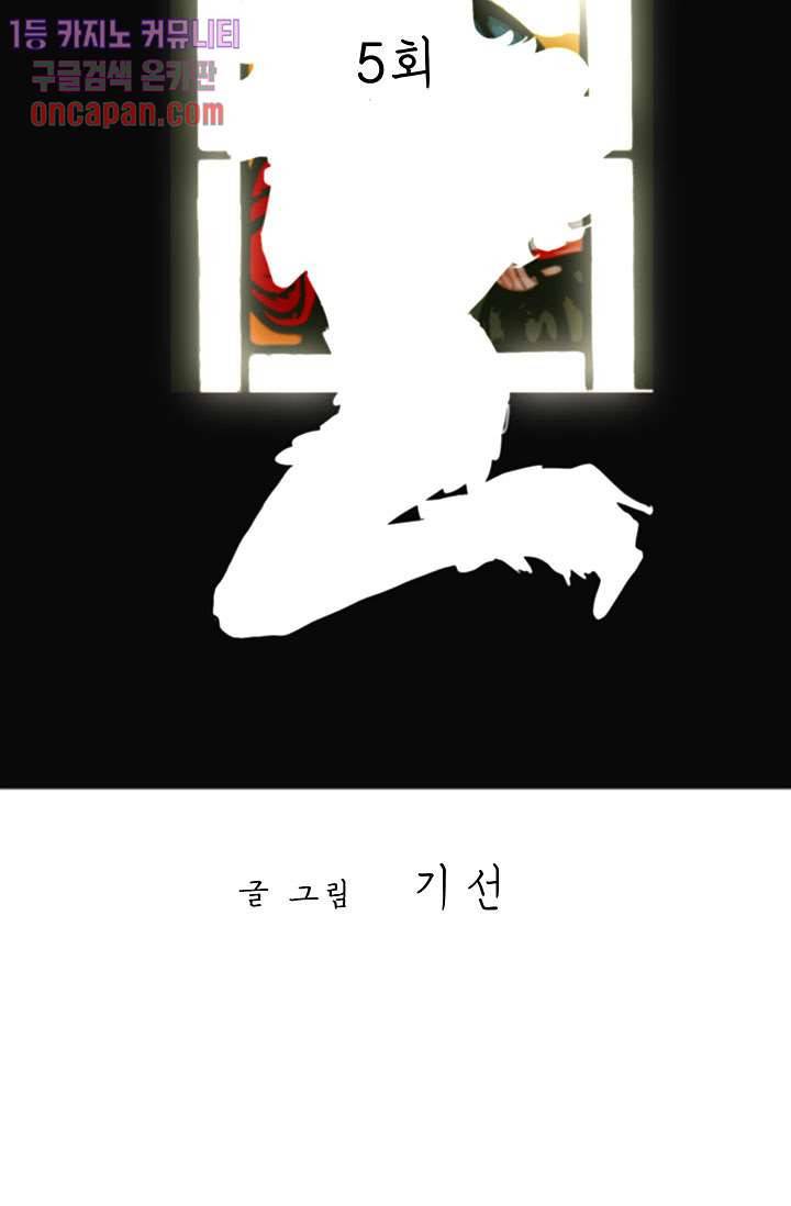 내 사랑 마리아 5화 6