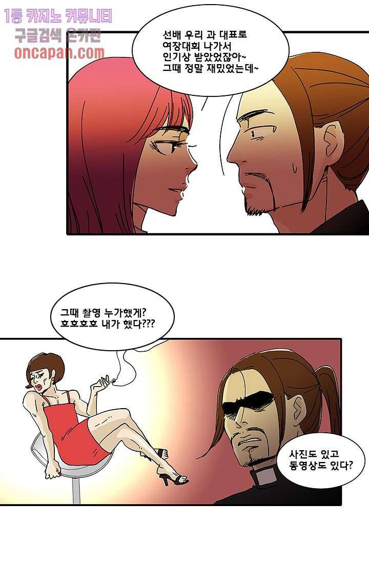 내 사랑 마리아 5화 12