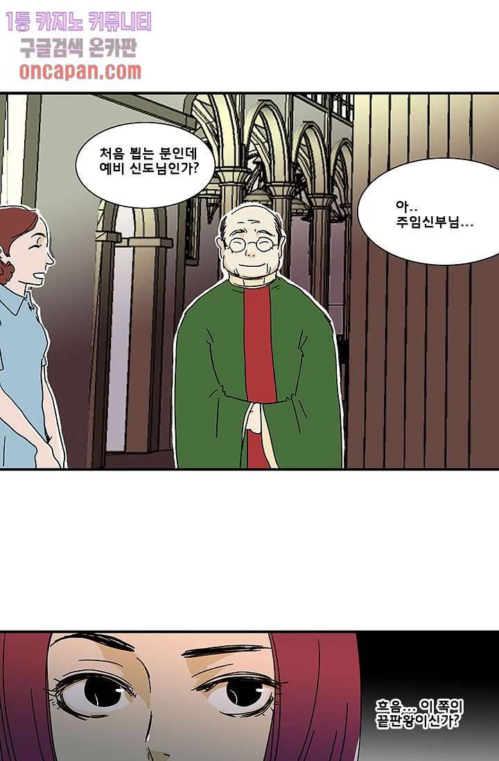 내 사랑 마리아 5화 14