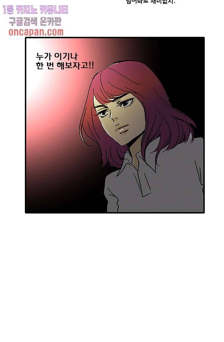 내 사랑 마리아 5화 20