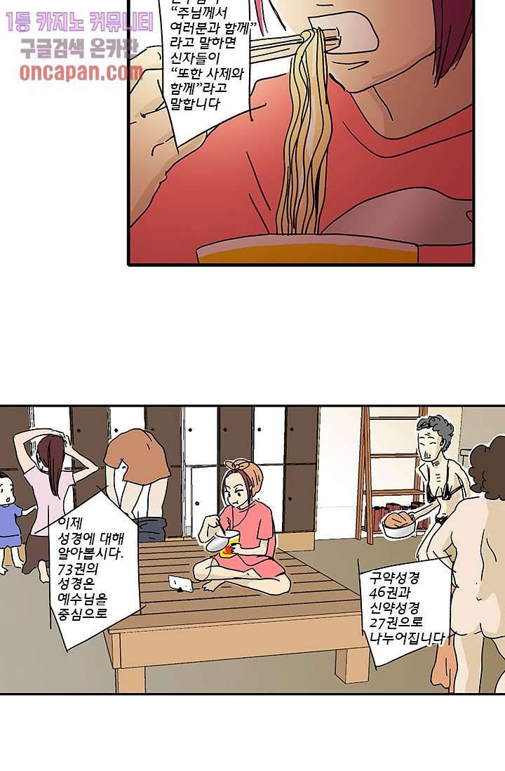 내 사랑 마리아 5화 22