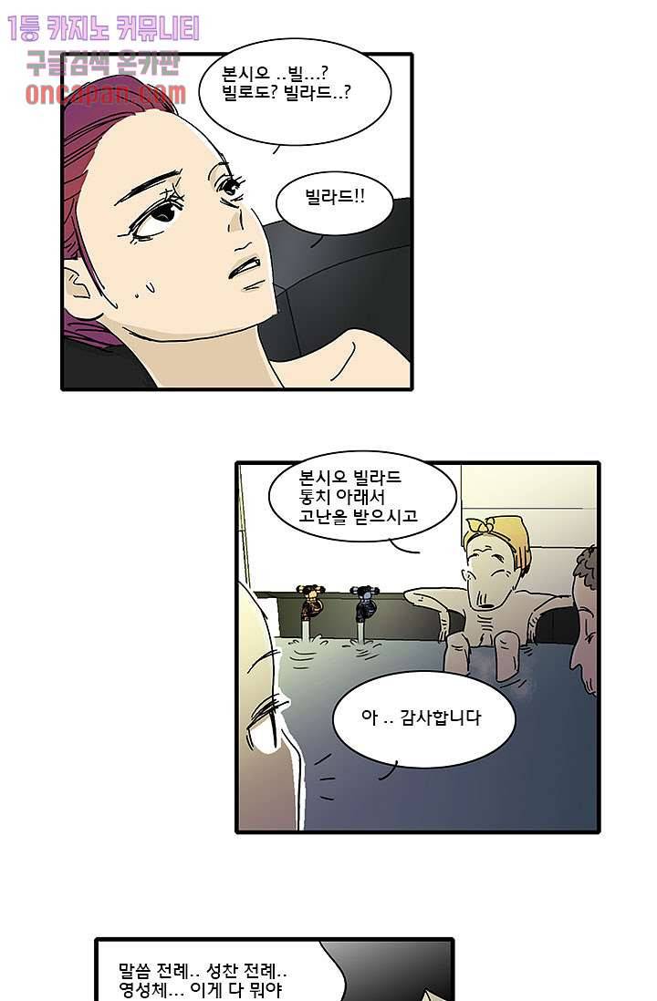 내 사랑 마리아 5화 24