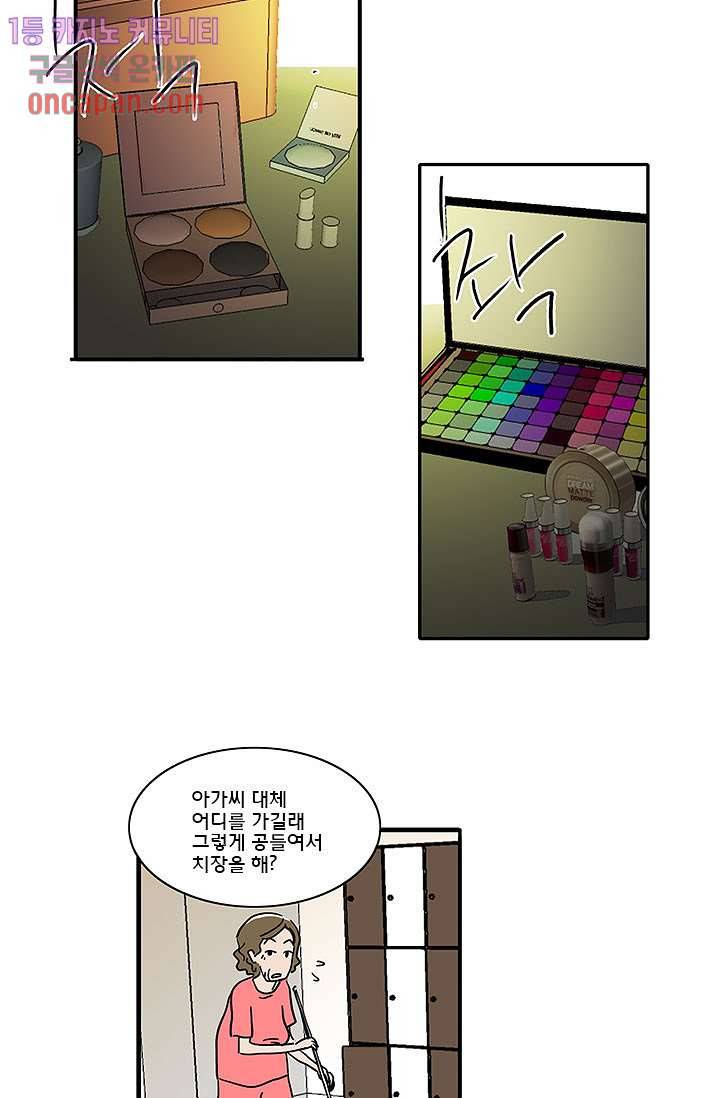 내 사랑 마리아 5화 27
