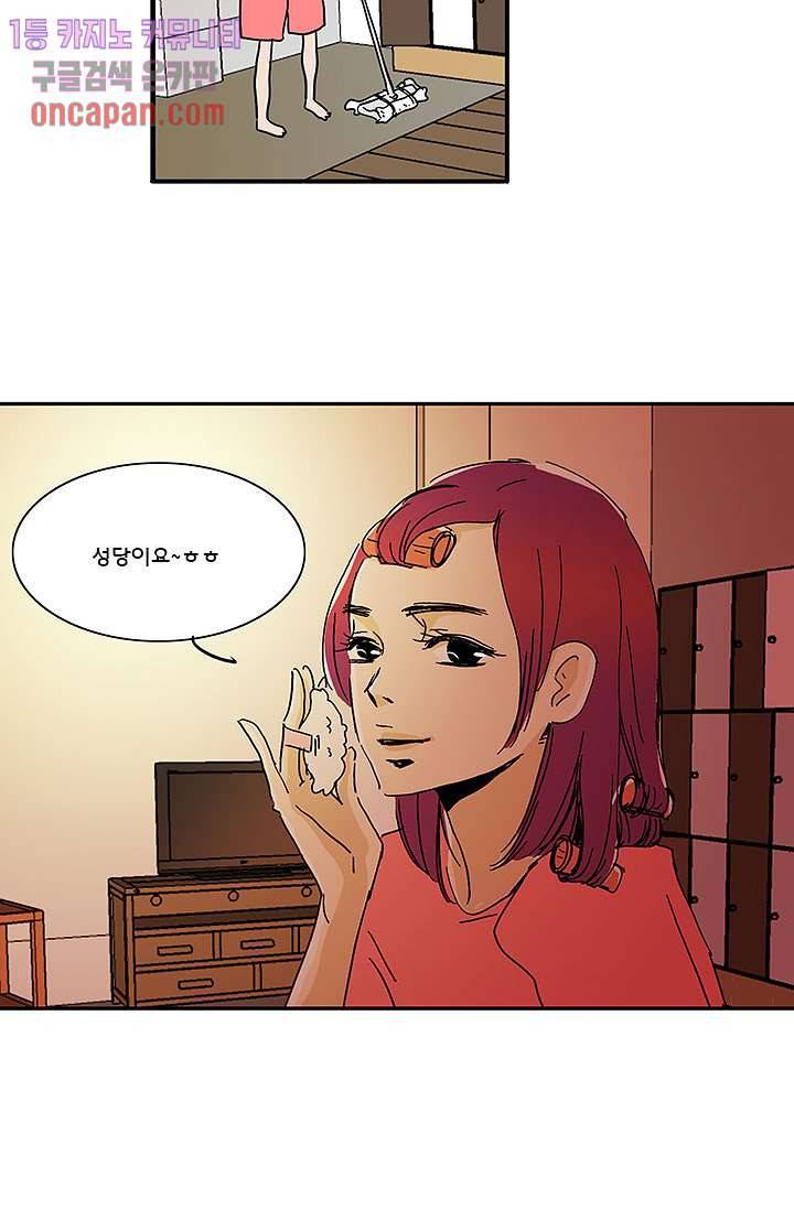 내 사랑 마리아 5화 28