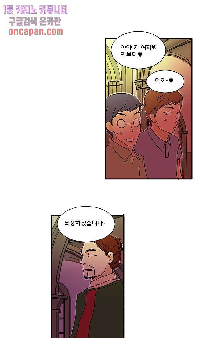 내 사랑 마리아 5화 31