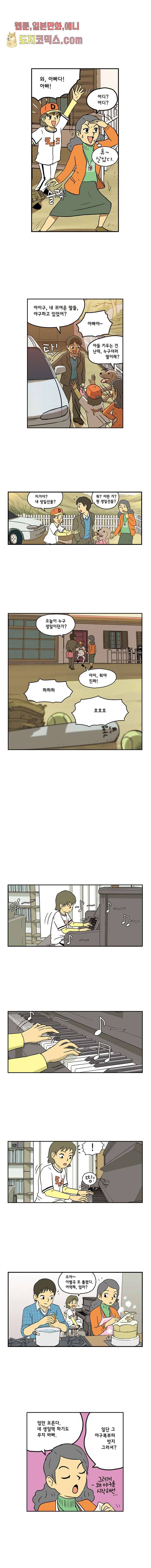 더 파이브 7화 2