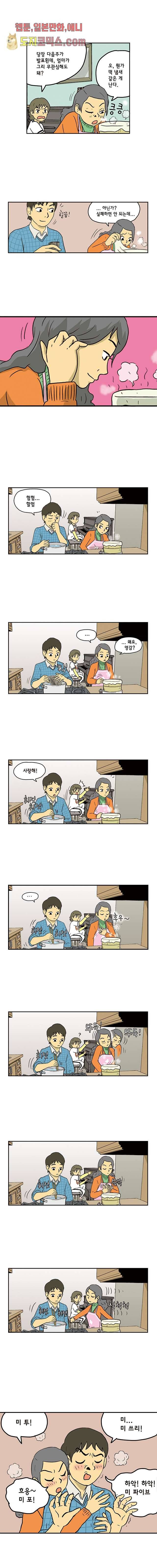 더 파이브 7화 3