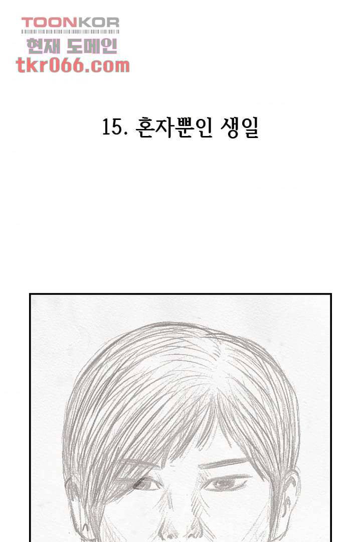 더 파이브 15화 2