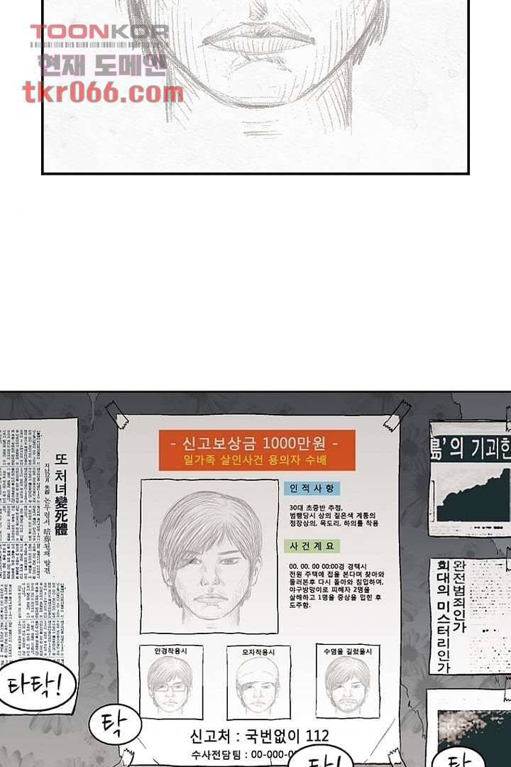 더 파이브 15화 3