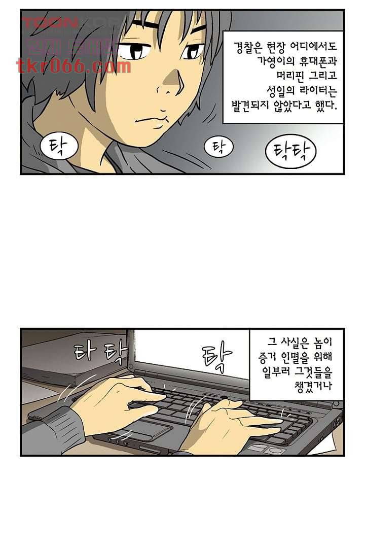 더 파이브 15화 5