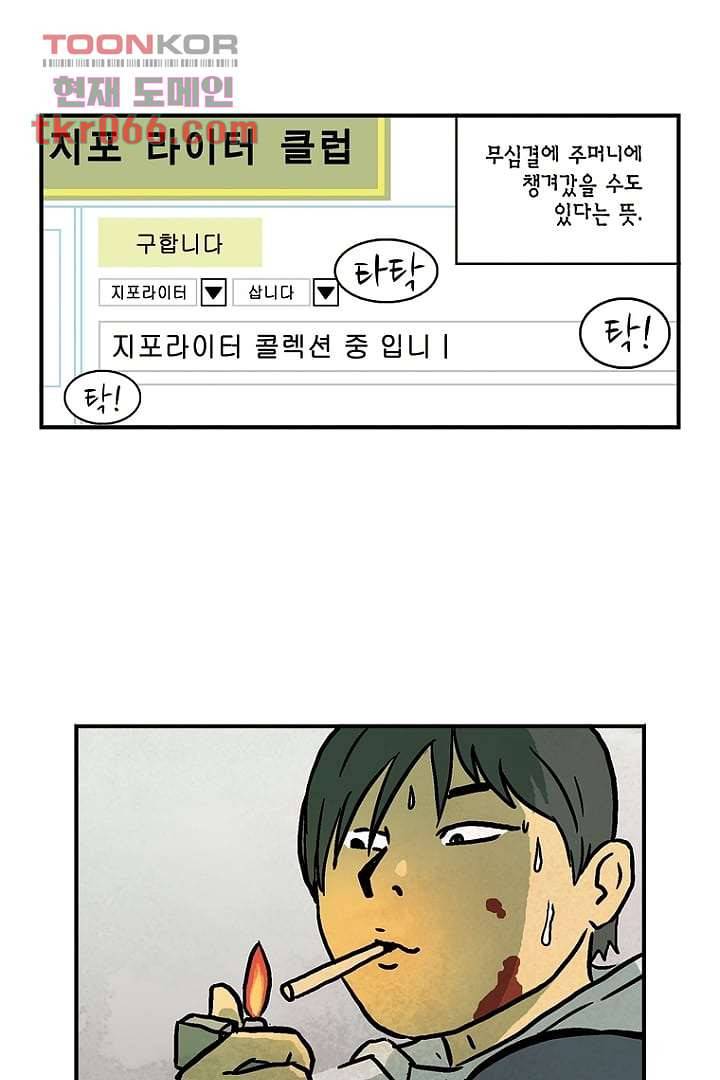 더 파이브 15화 6