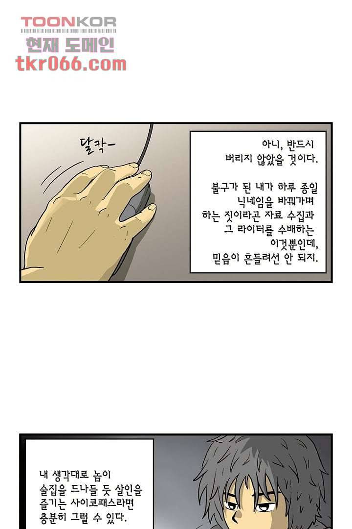더 파이브 15화 10